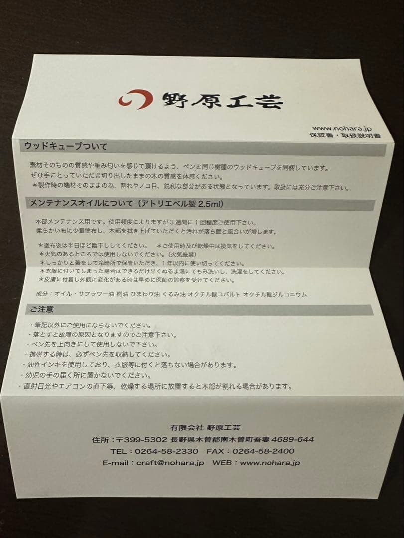 野原工芸　さくら　スリムボールペン