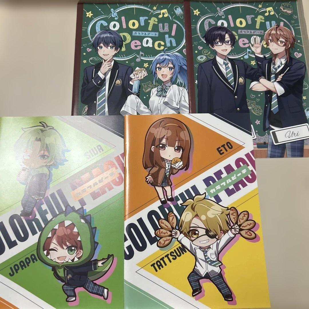 カラフルピーチ からぴち