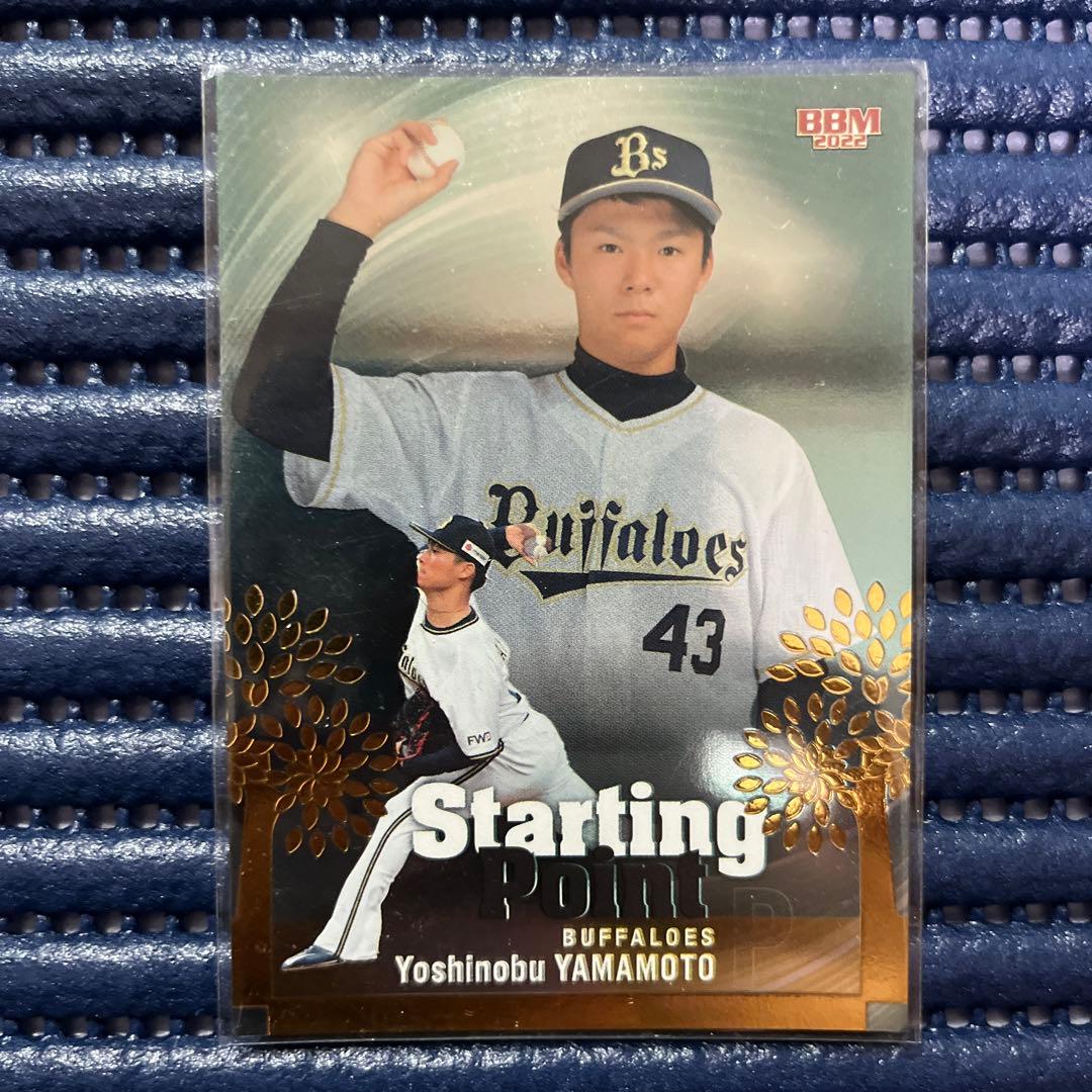 山本由伸投手2022bbmルーキーエディション　starting point