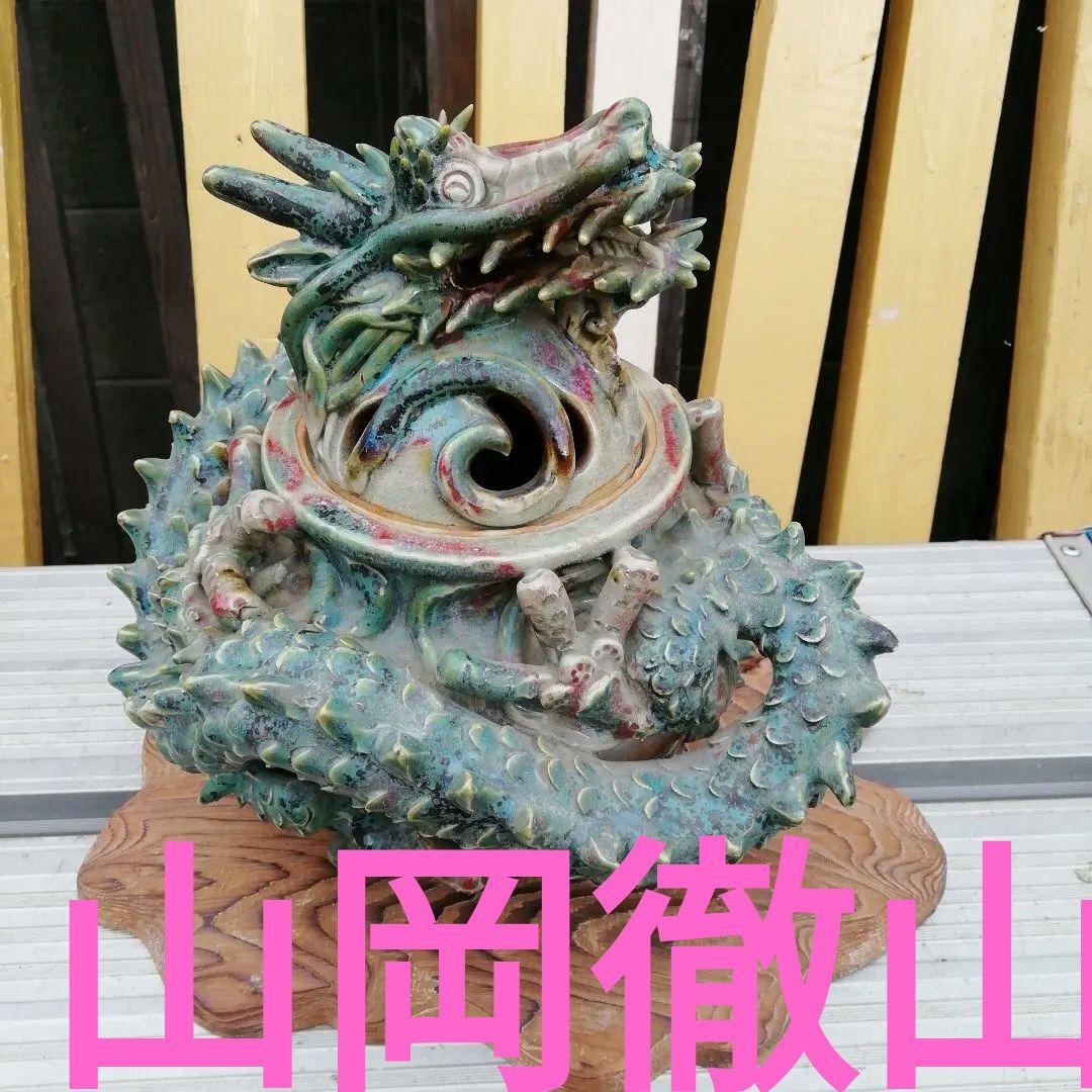 山岡徹山龍登窯香呂の陶器彫刻 装飾品、上野焼香春焼き工芸品、華道仏教、お寺、骨董