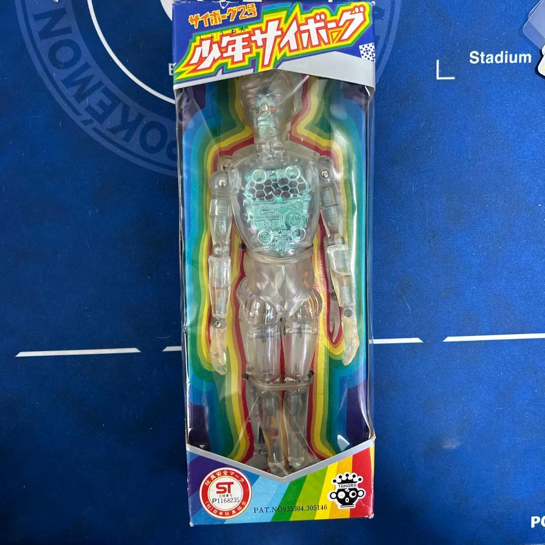 【未使用】少年サイボーグ サイボーグ2号 旧タカラ