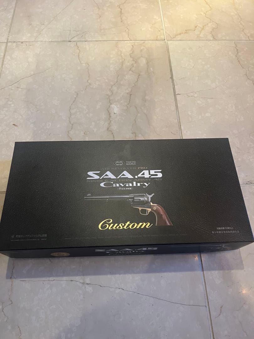 SAA 45 Cavalry Custom エアガン