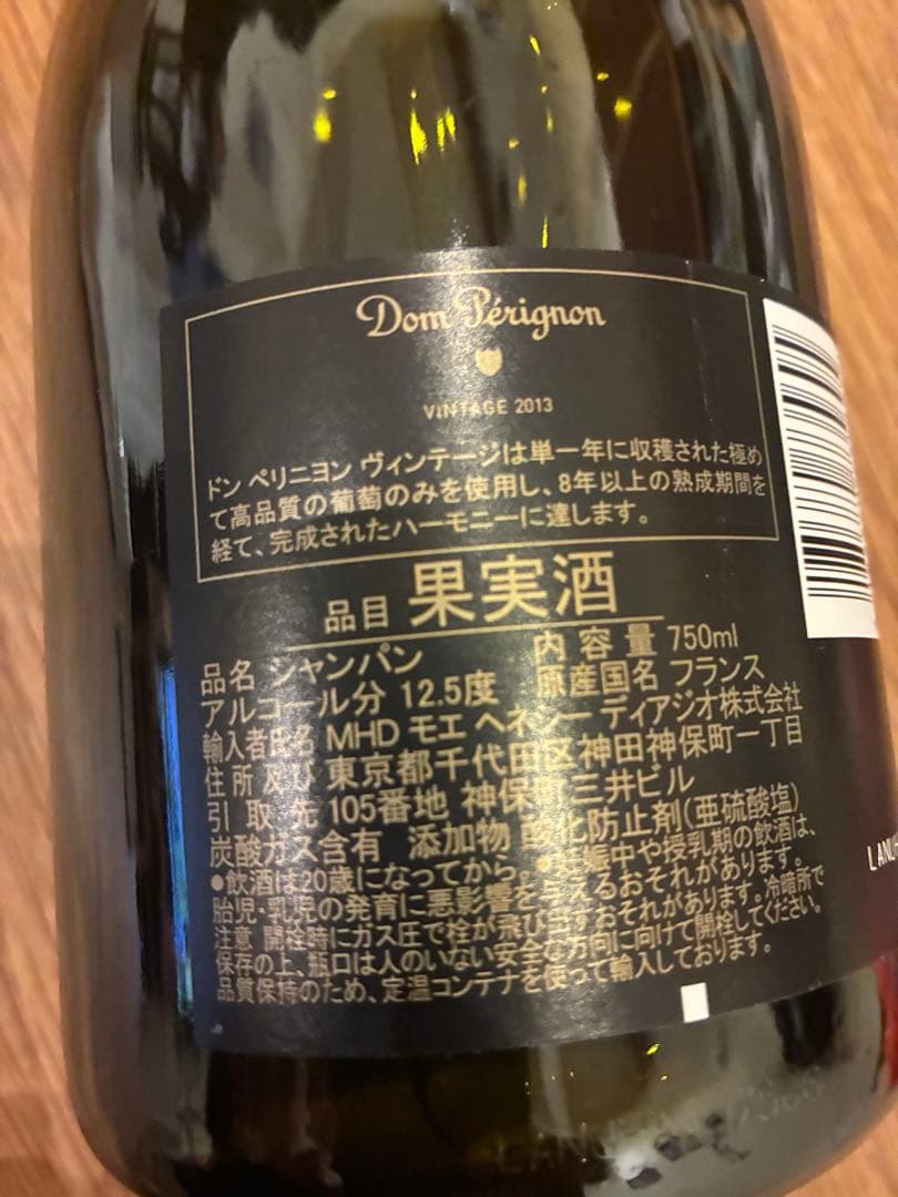 Dom Pérignon 2013 シャンパン 750ml ドンペリ