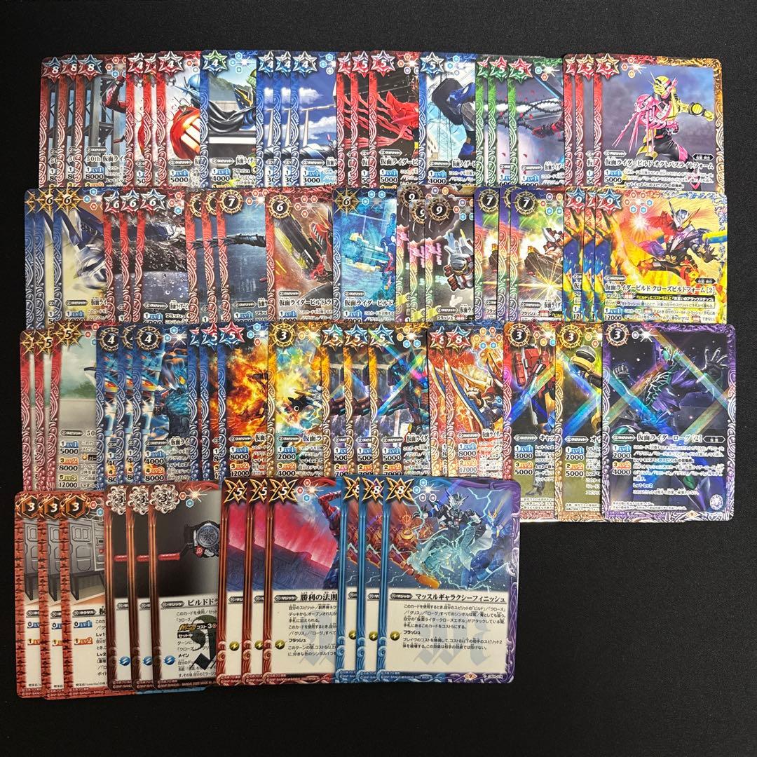 【バトスピ】仮面ライダービルド デッキ