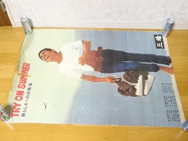 希少 60年代 ファッション 三峰 トラッド ニュートラ 不良 ポスター 当時物