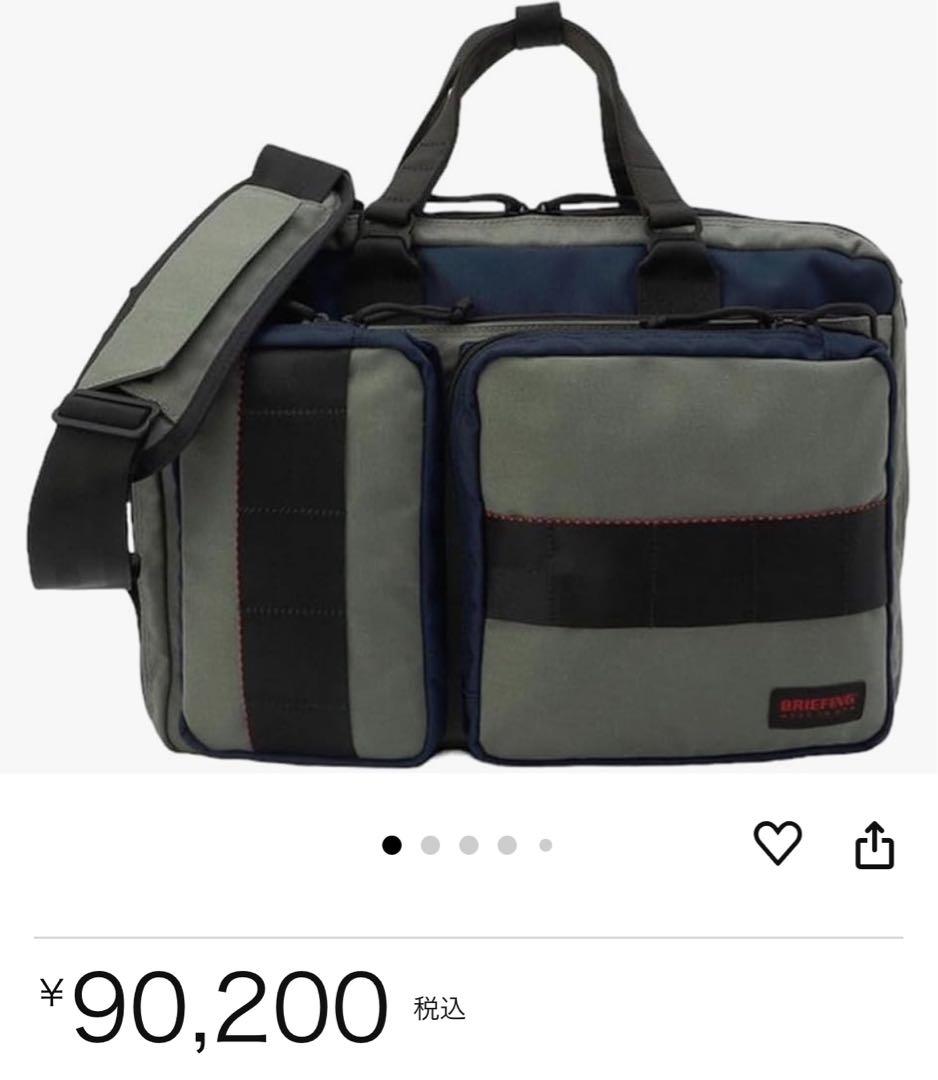 【早い者勝ち】ブリーフィング 25周年 3Way リュックバック