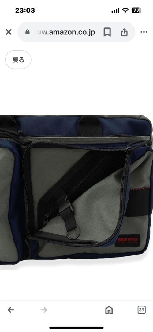 【早い者勝ち】ブリーフィング 25周年 3Way リュックバック