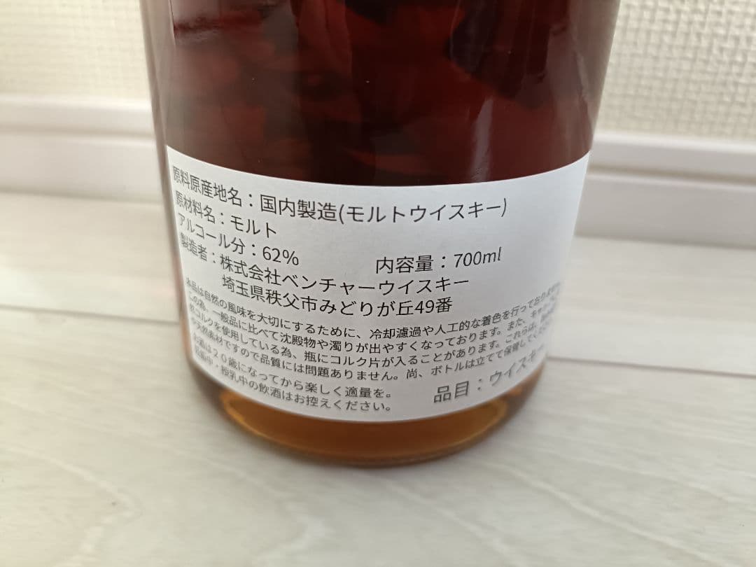 イチローズモルト シルバーシール シェリーホグスヘッドSilver Seal秩父