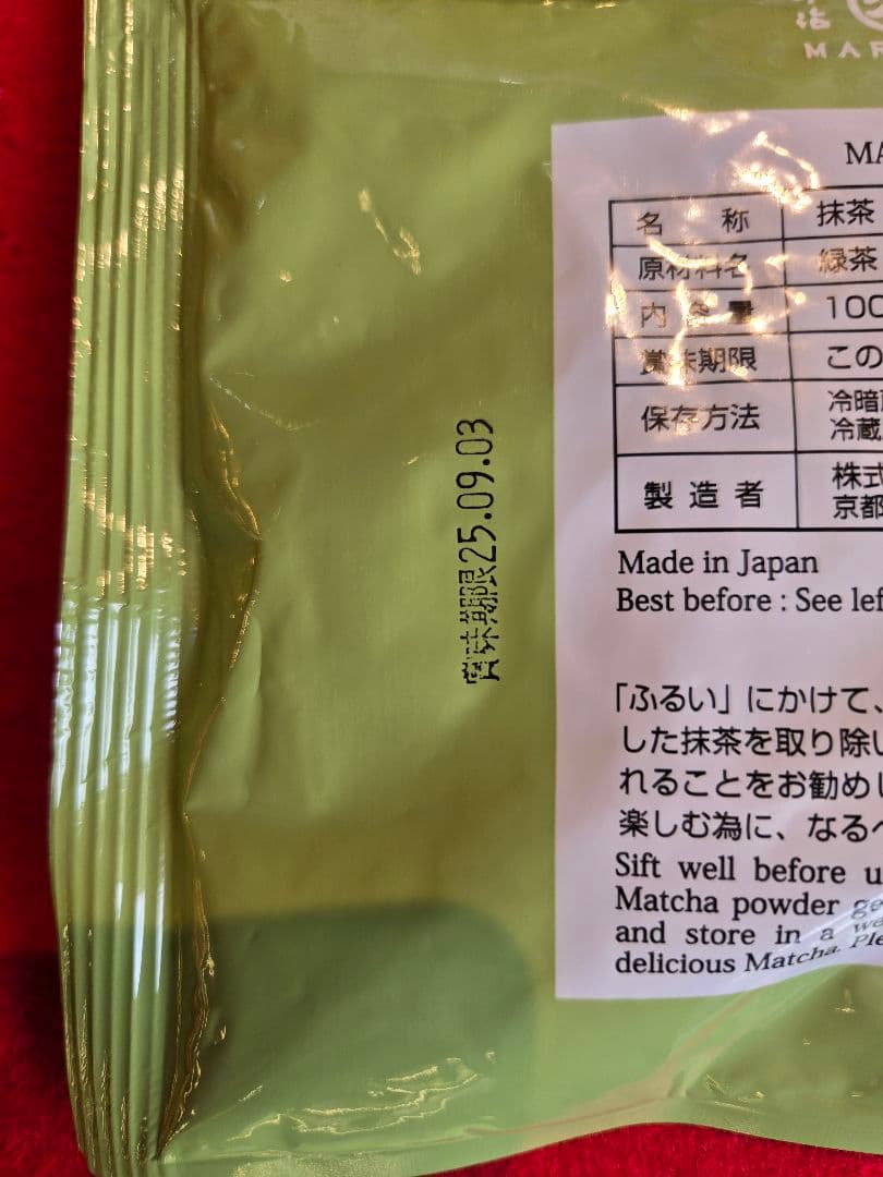 丸久小山園 和光 抹茶 100g 袋