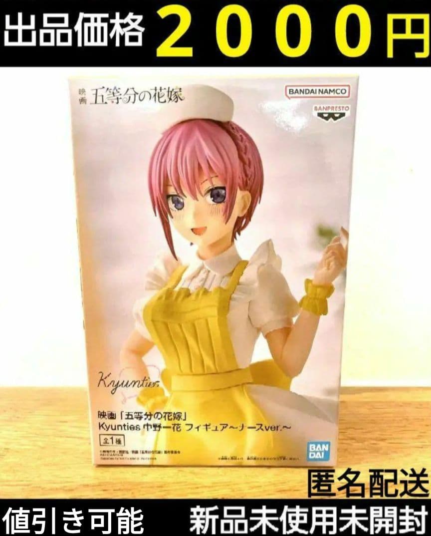 五等分の花嫁 一花 二乃 三玖 四葉 五月 フィギュア 紹介　グッズ他