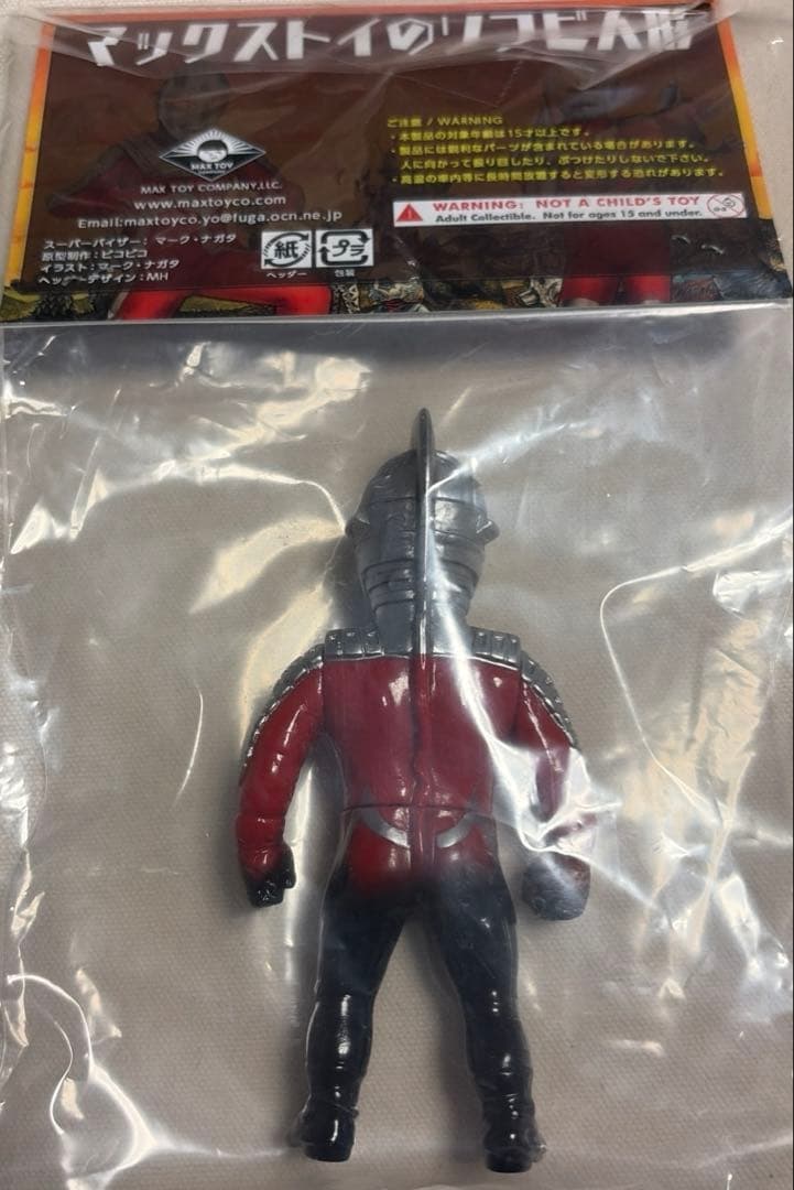 MAX TOYマックストイ ウルトラセブン 円谷プロ　ミニソフビ怪獣倉庫シリーズ
