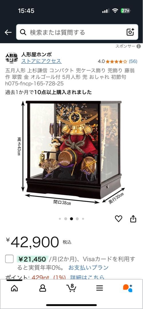 日本の武士の鎧ミニチュアディスプレイ