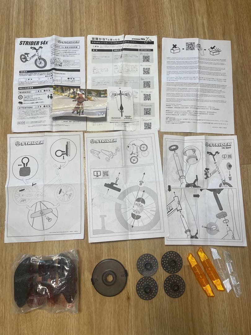 ストライダー14X 14フューシャピンク 付属品付き　川崎市手渡し