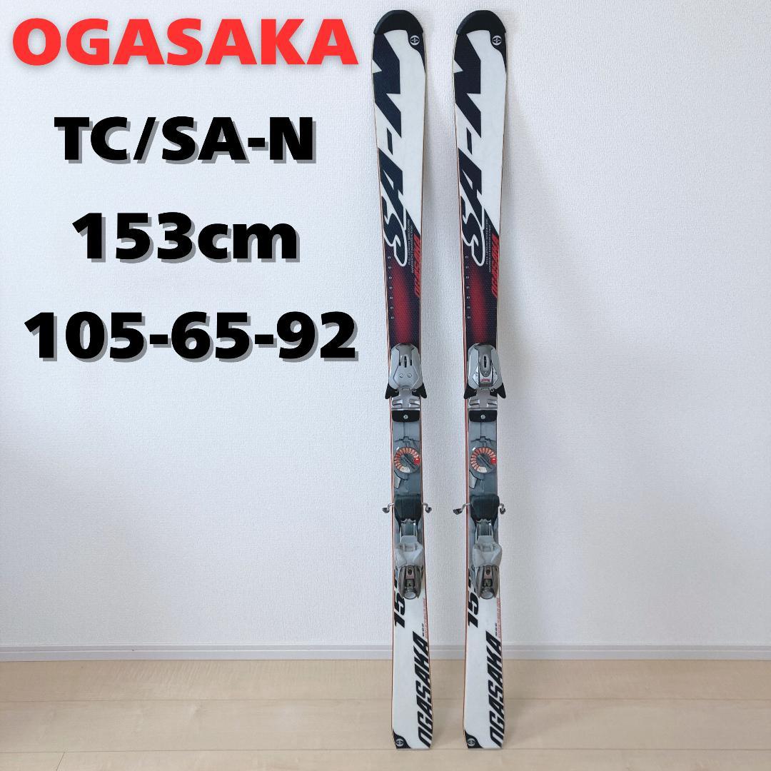 OGASAKA TC/SA-N スキー 153cm 105-65-92