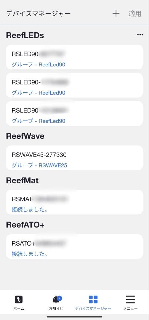 レッドシー リーフウェーブ45 Redsea ReefWave45