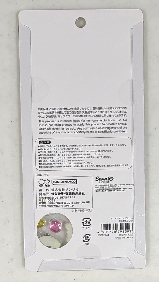 【正規品】ボンボンドロップシール☆第2弾☆サンリオ☆6枚セット