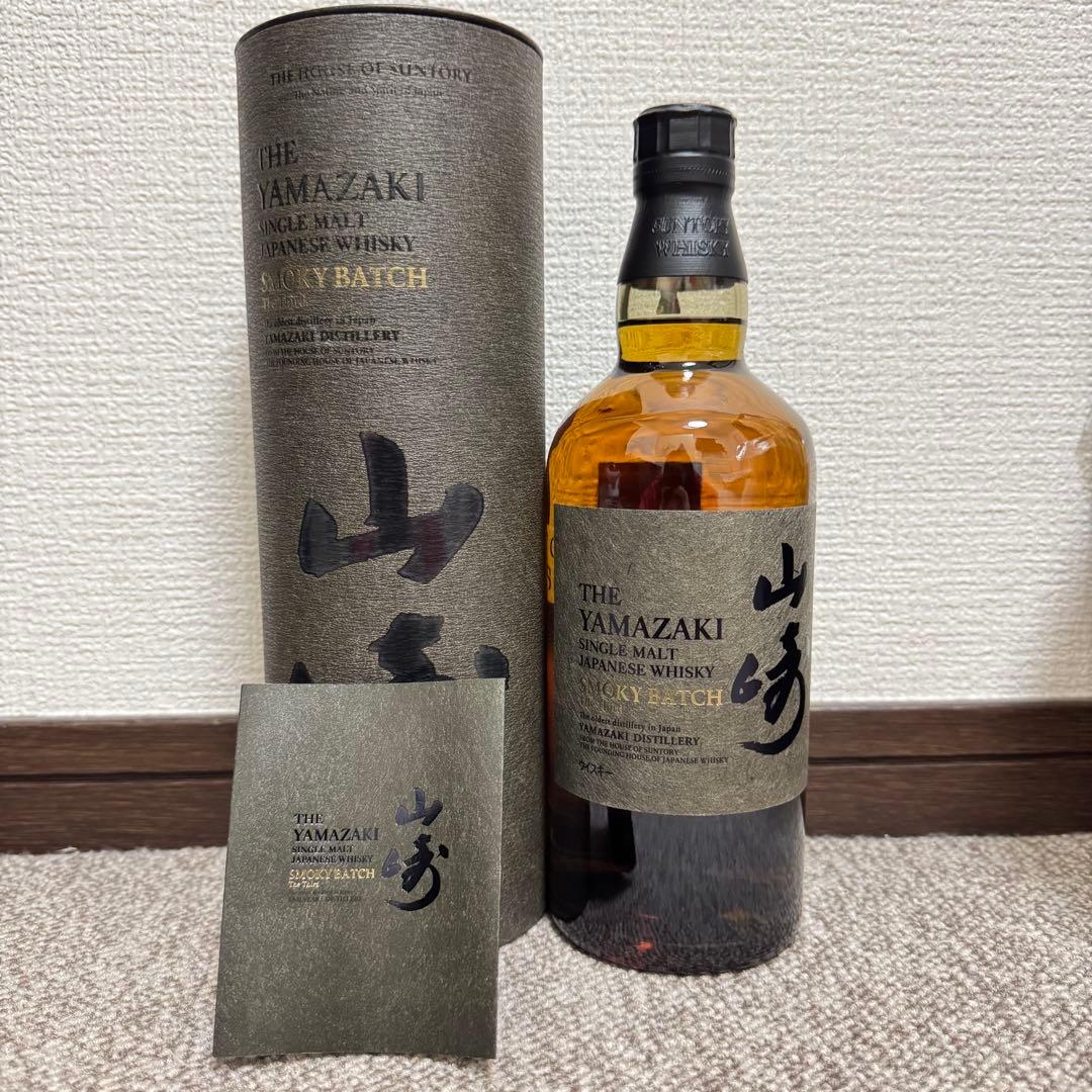 免税限定 山崎 スモーキーバッチ the third