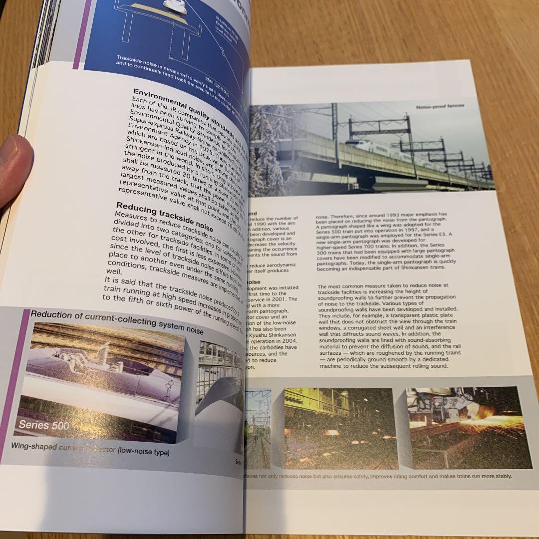 非売品パンフレット 海外向け新幹線パンフレット