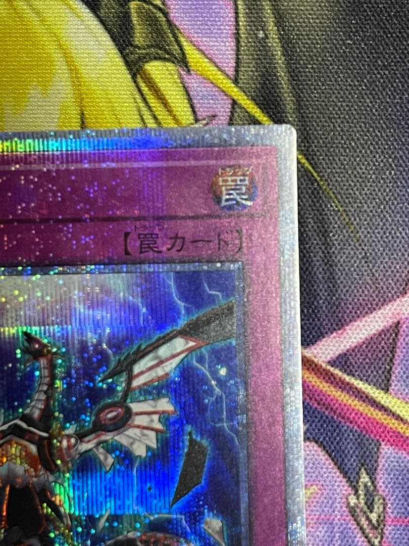 遊戯王　無限泡影 20thシークレット