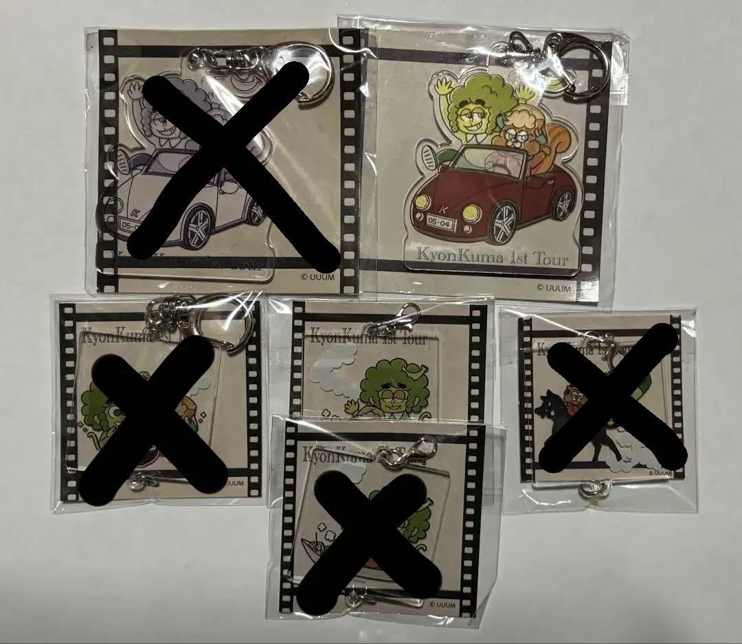 きょんくま グッズ ※まとめ買いのみ