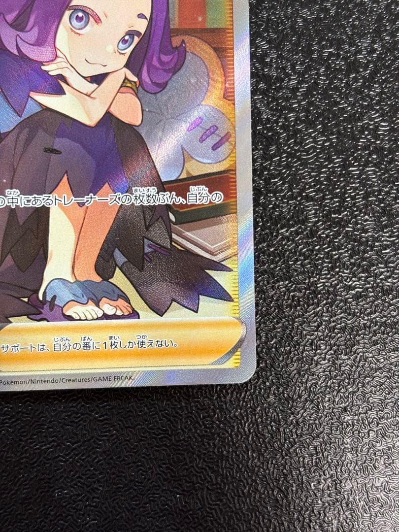 アセロラの予感 2枚 SR S8b VMAXクライマックス 255/184