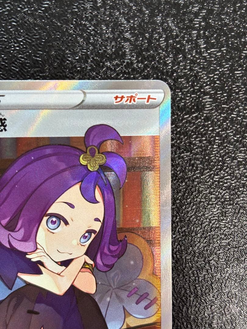 アセロラの予感 2枚 SR S8b VMAXクライマックス 255/184