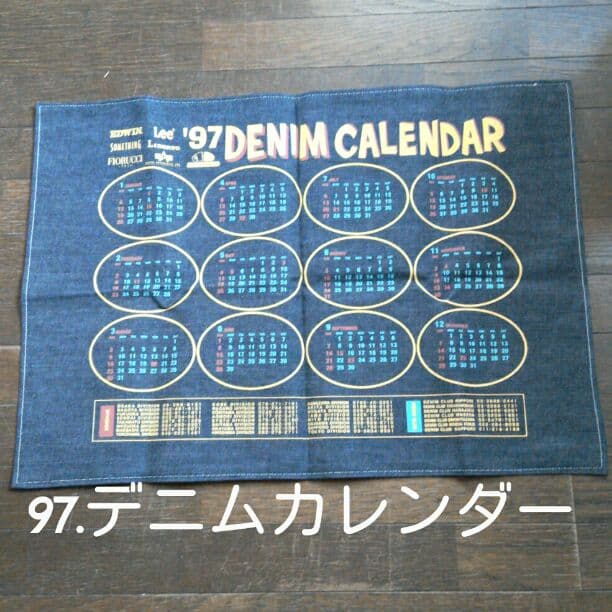 【期間限定オークション値下げ中】デニム カレンダー（97年）