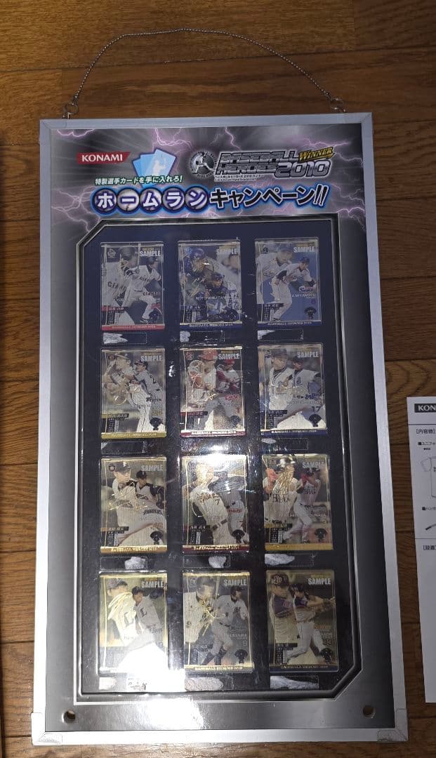 ベースボールヒーローズ　ユニホーム　未使用　サンプルカード　コナミ　BBH
