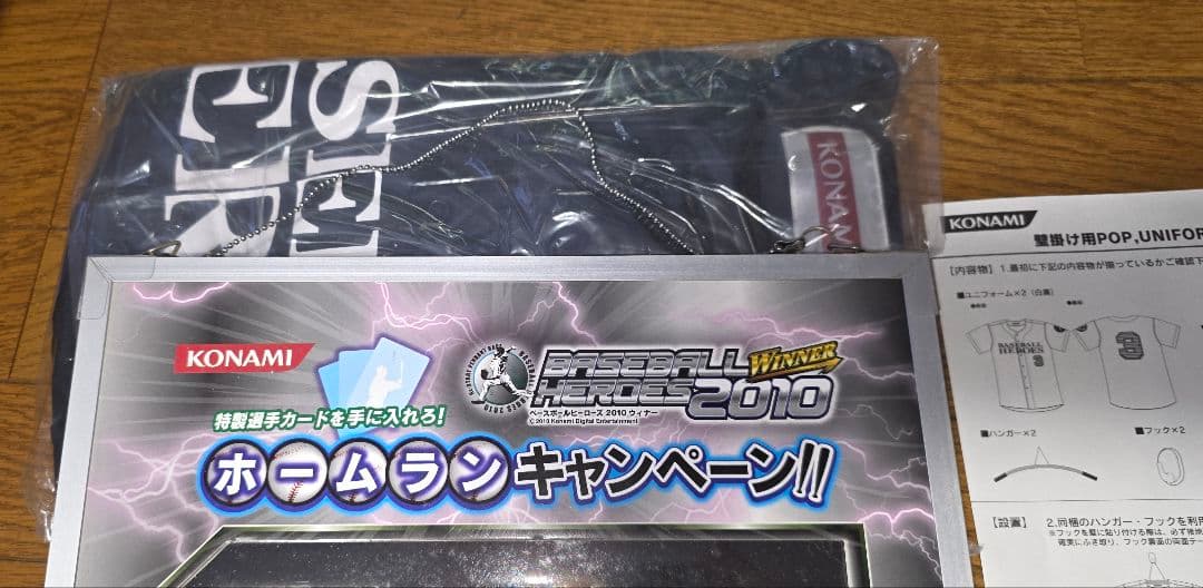 ベースボールヒーローズ　ユニホーム　未使用　サンプルカード　コナミ　BBH