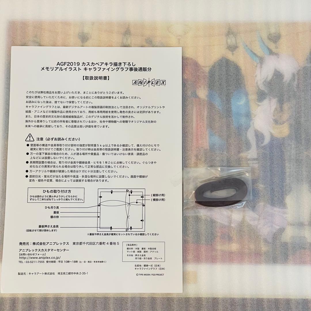 FGO Fate AGF カルナ アルジュナオルタ アシュヴァッターマン A3