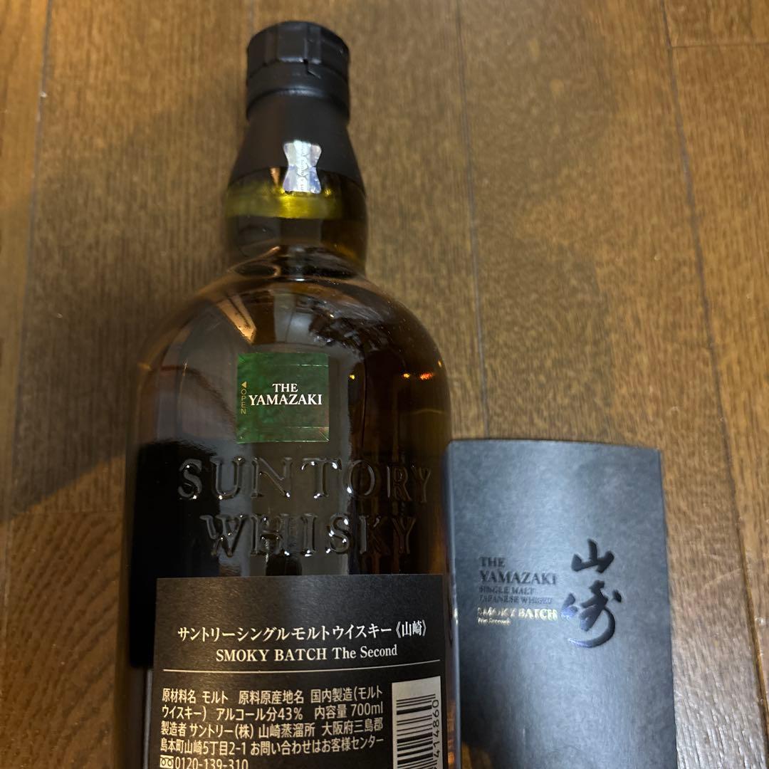 山崎 シングルモルトウイスキー スモーキーバッチ 700ml
