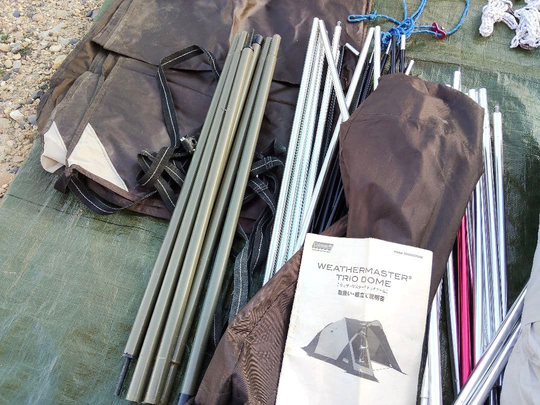廃盤 コールマン、ウェザーマスター トリオドーム