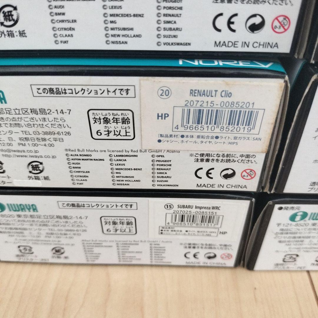 NOREVのミニカー13個セット