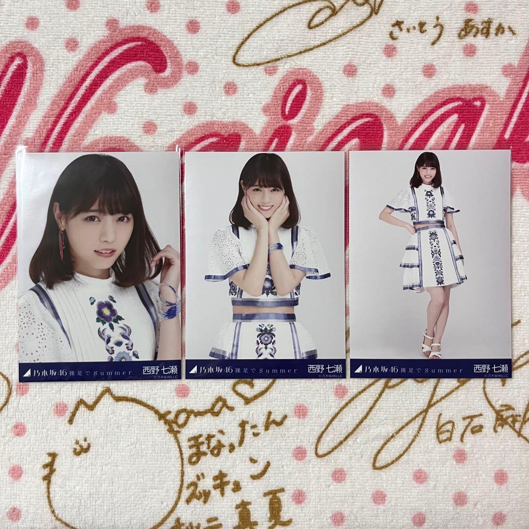 乃木坂46 西野七瀬 裸足でsummer コンプ