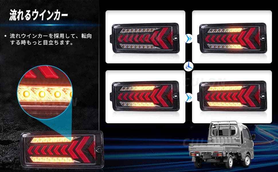 LEDテールランプ 流れるウインカー★ハイゼット S500/S510系⭐⑪204