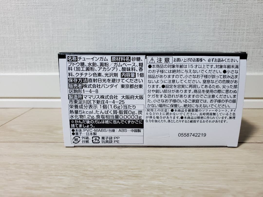 ガンダムコンバージ Endless Waltz セット【未開封】