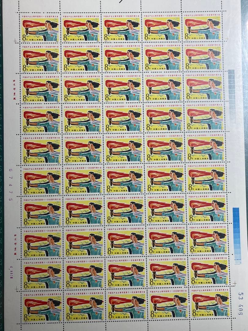 中華人民共和国 切手J88
