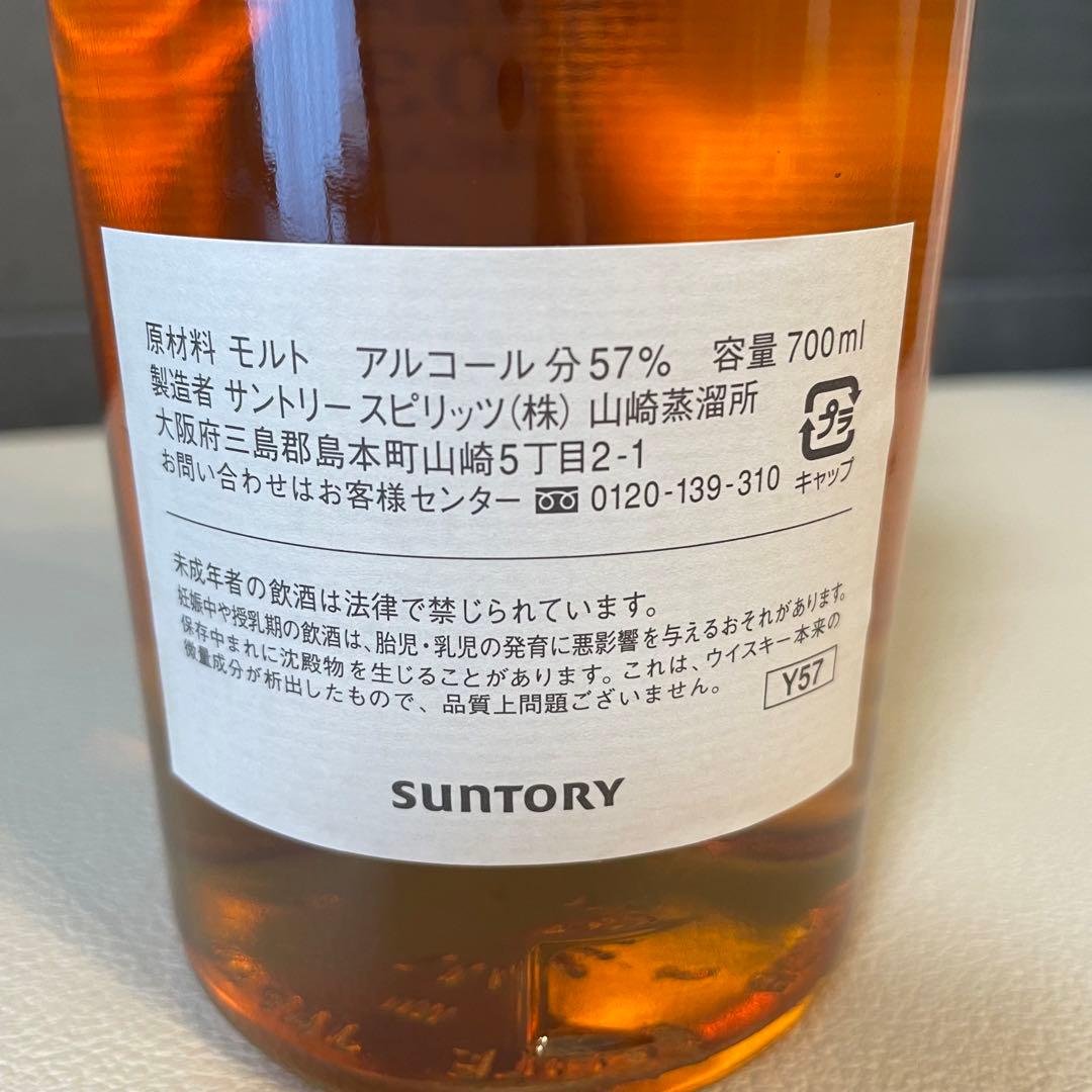 サントリーシングルカスクウイスキー　山崎蒸留所2003
