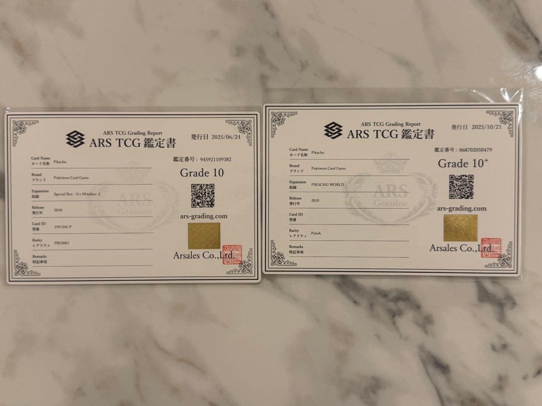 【限定プロモ2枚セット】ピカチュウ 199/SM-P 2010ポーランド版