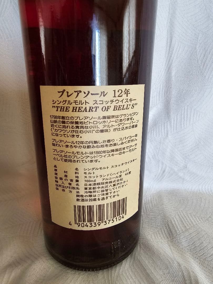 古酒Blair Athol 12年 シングルモルトウイスキー 700ml