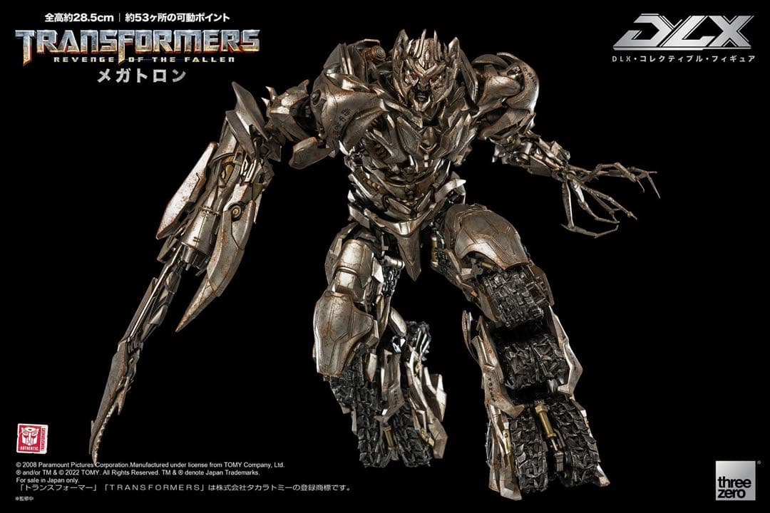 threezero トランスフォーマー/リベンジ DLX メガトロン