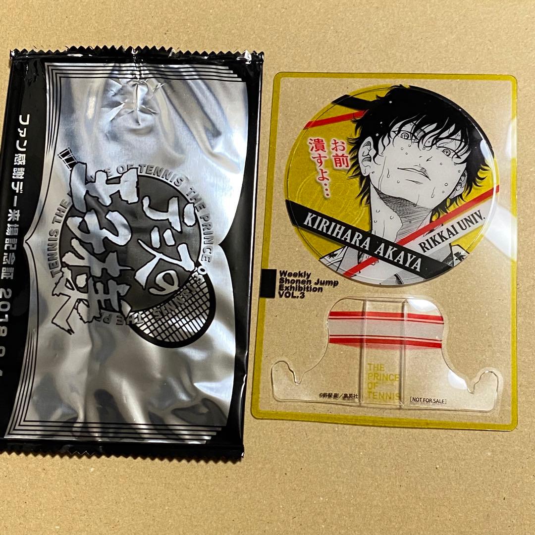 テニプリ　ジャンプ展　ファン感謝デー　切原