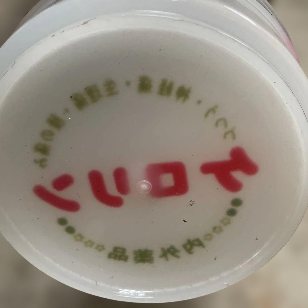 ケロリン 湯桶 中村区