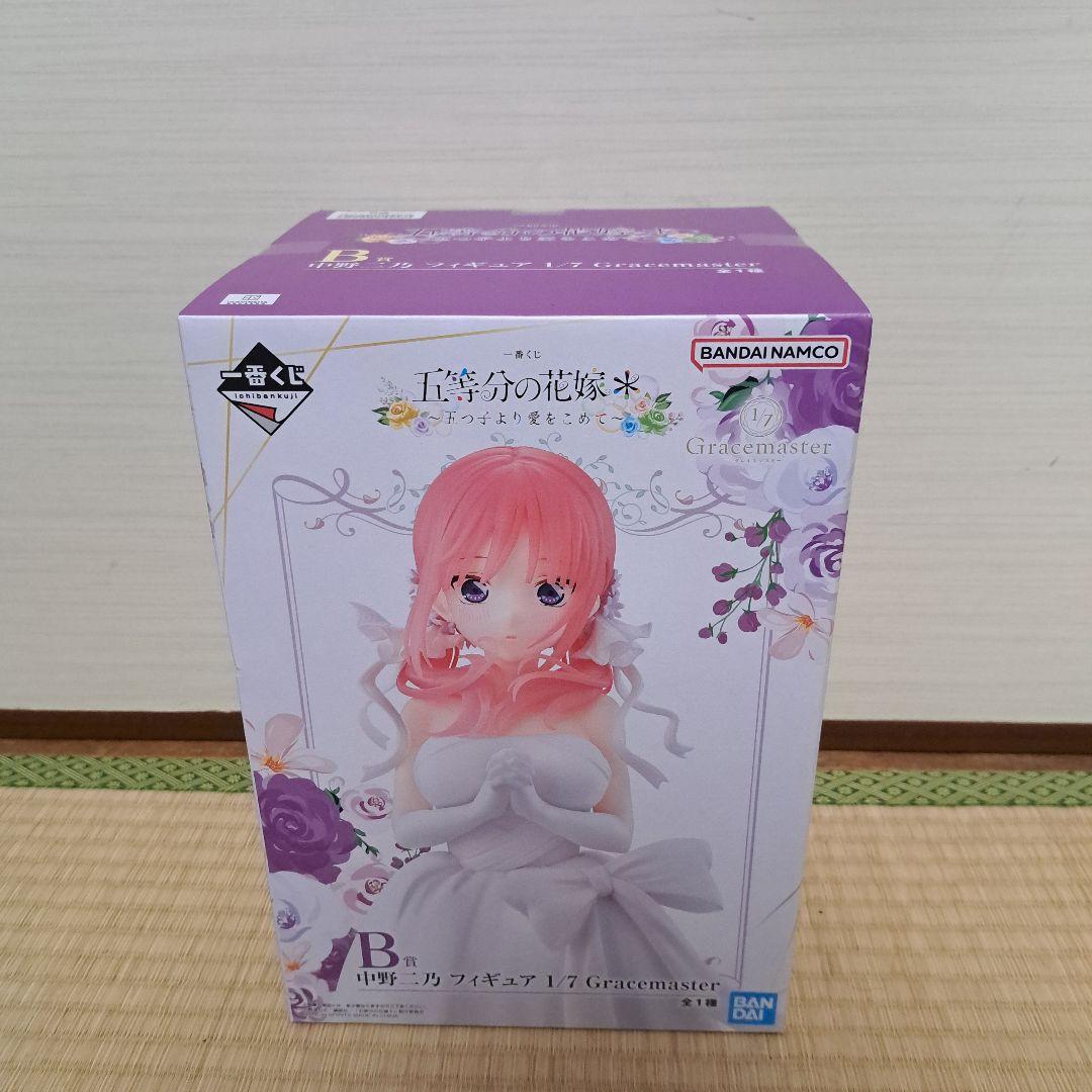 中野二乃 五等分の花嫁* ～五つ子より愛をこめて～Gracemaster B賞