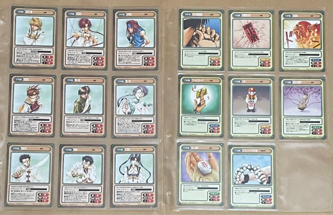 ガンガンヴァーサス　最遊記