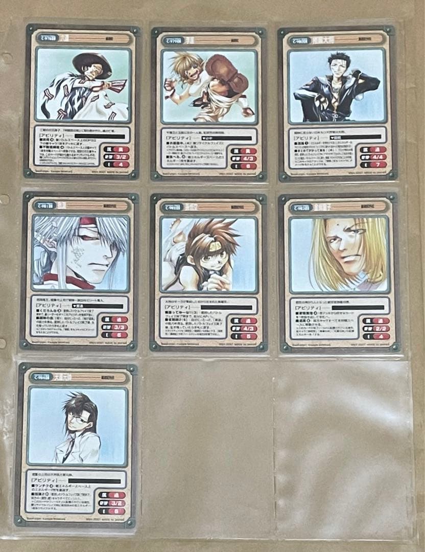 ガンガンヴァーサス　最遊記