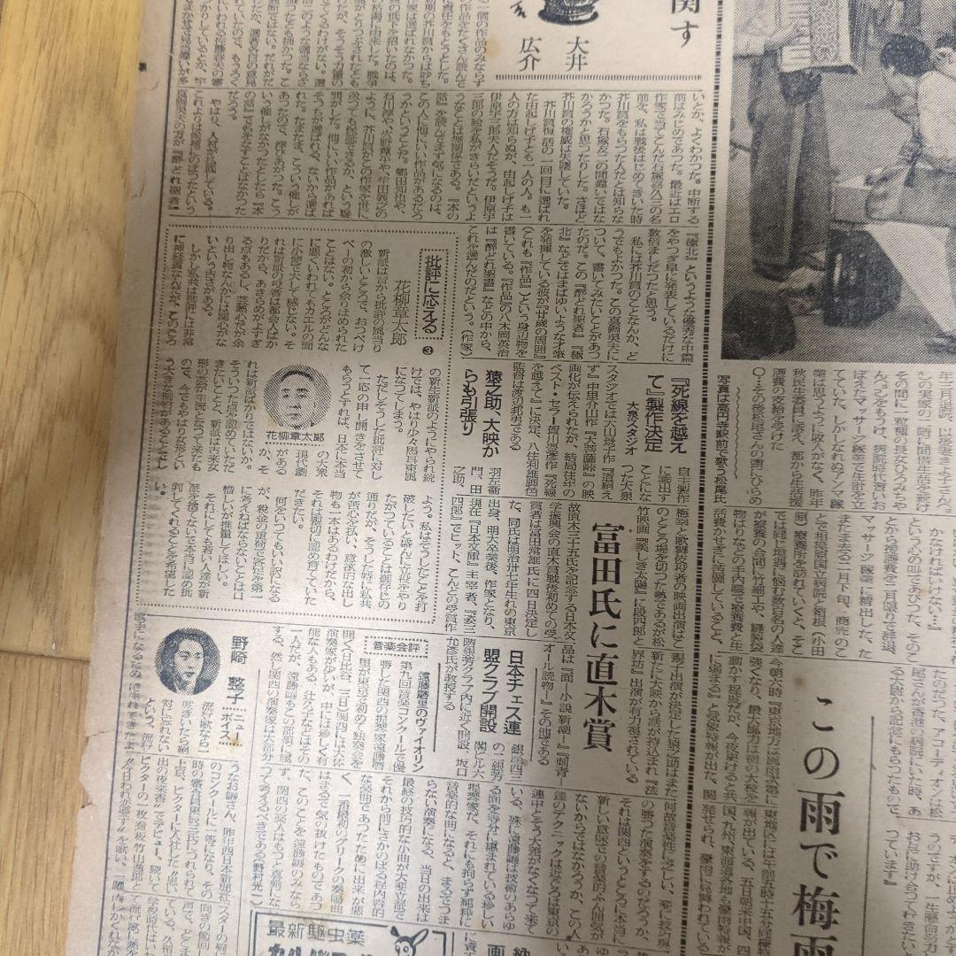 ②【まとめ買い歓迎】下山事件下山総裁轢死体発見ボロボロ記事