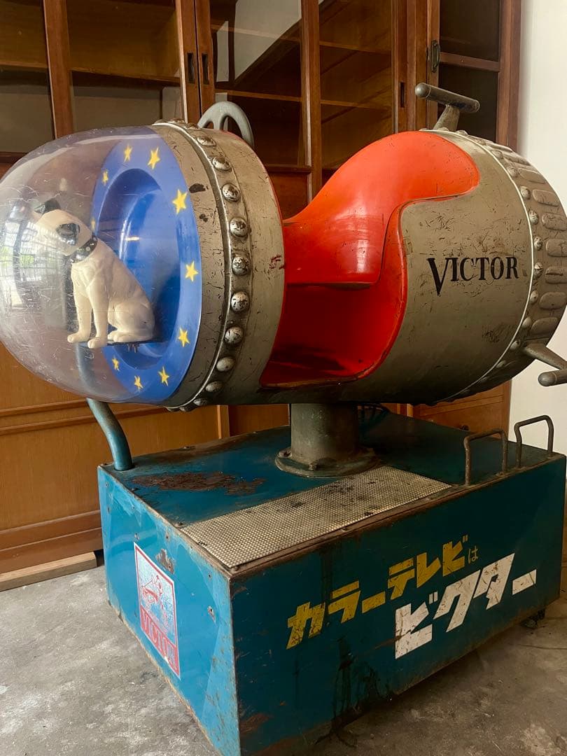 VICTOR キディライド ニッパー ソフビ 遊具 kiddyride