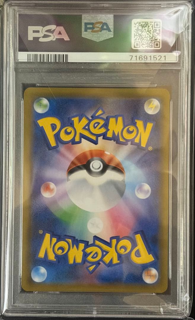 PSA10 トゲピー&ピィ&ププリンGX SR