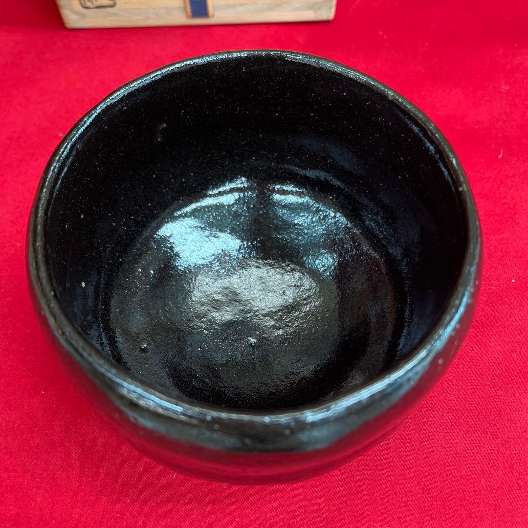 本間焼　黒楽　退輔造